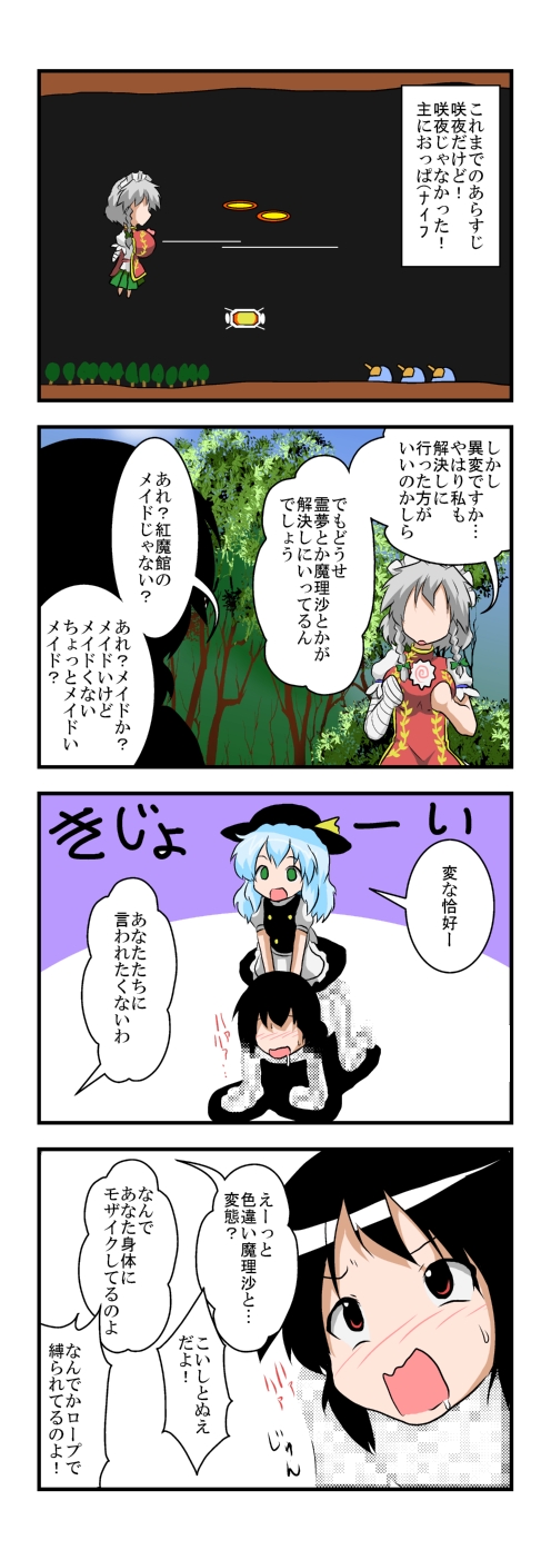 kirisame marisa, izayoi sakuya, komeiji koishi, houjuu nue, and ibaraki kasen (touhou and 1 more) drawn by mikazuki_neko