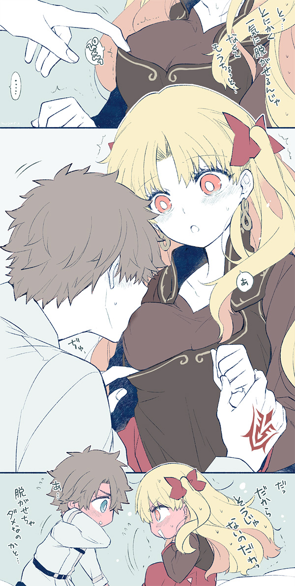 fujimaru ritsuka and ereshkigal (fate and 1 more) drawn by azumi_(myameco)