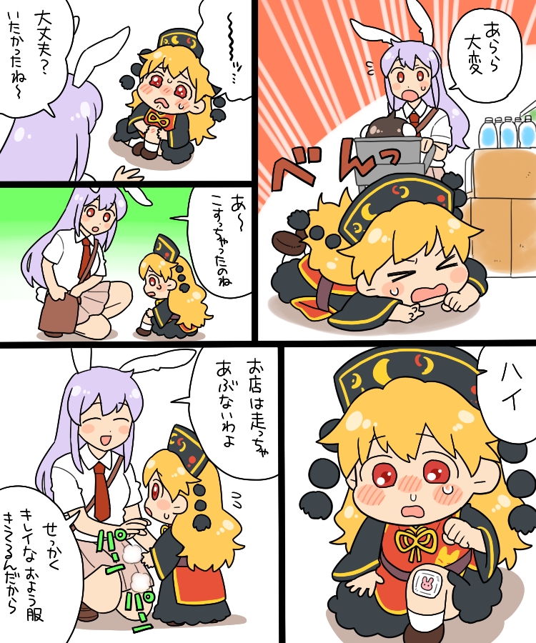 reisen udongein inaba, inaba tewi, and junko (touhou) drawn by koyama_shigeru