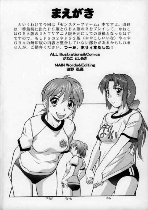 holly, colt, and curie (monster farm and 1 more) drawn by kaneko_toshiaki