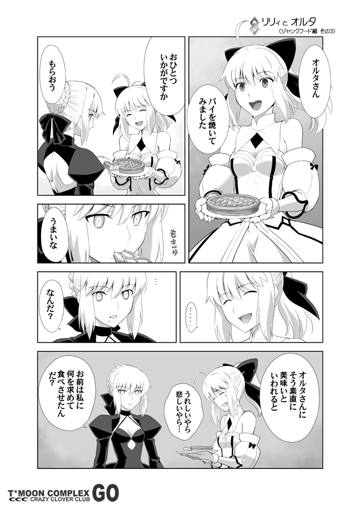 artoria pendragon, saber alter, and saber lily (fate and 1 more) drawn by shirotsumekusa