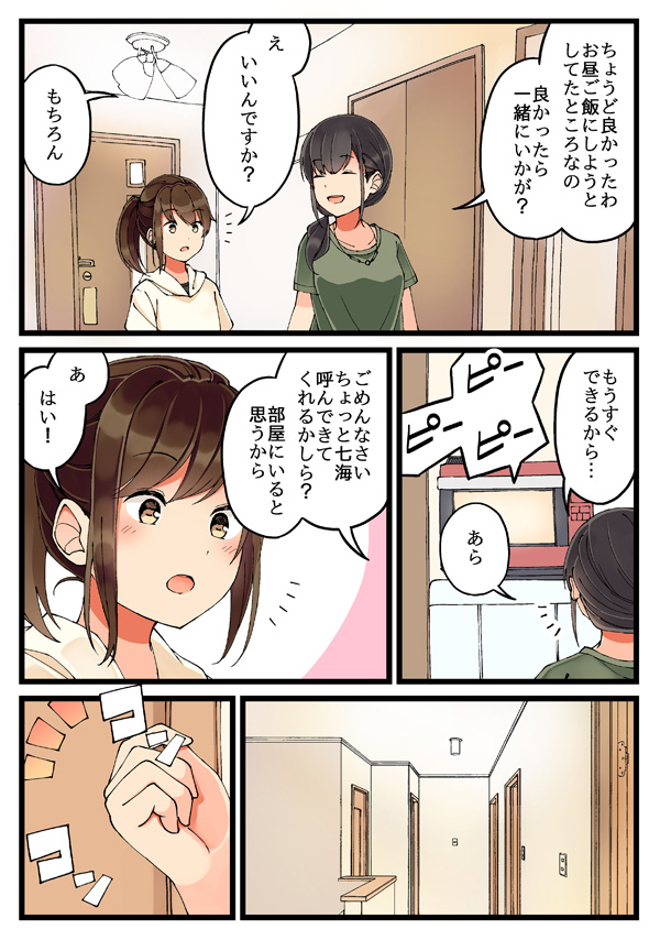 terazaki kaoru and ousaka shouko (real mo tama ni wa uso wo tsuku) drawn by niichi_(komorebi-palette)
