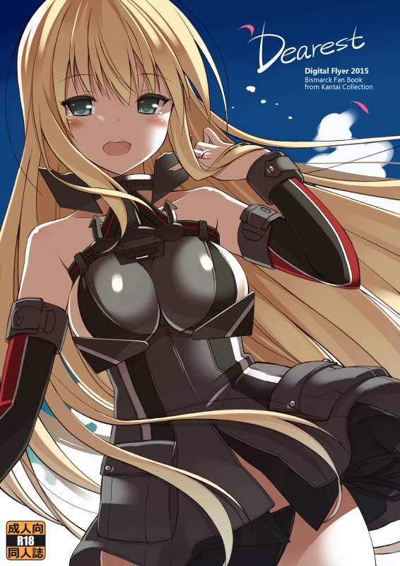 bismarck and bismarck drei (kantai collection and 1 more) drawn by ohta_yuichi