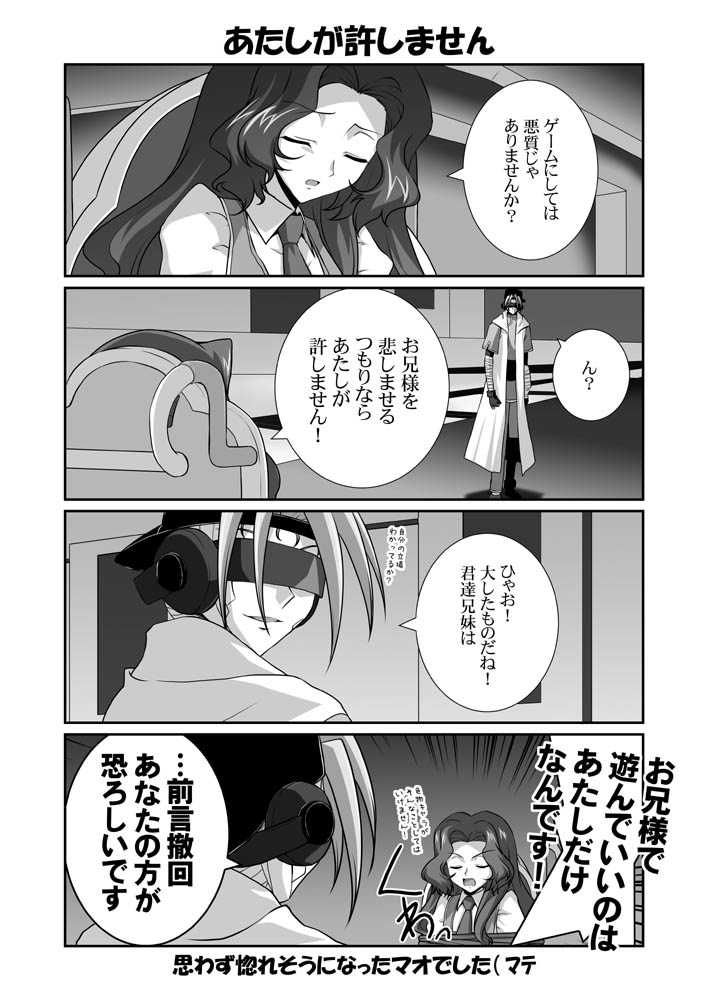 nunnally vi britannia and mao (code geass and 1 more) drawn by mikage_takashi