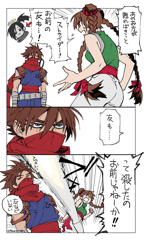 strider hiryuu, strider hien, and tong pooh (strider and 1 more) drawn by indesign