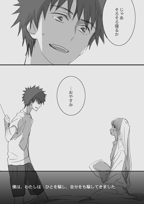 kamijou touma and index (toaru majutsu no index) drawn by f-tani