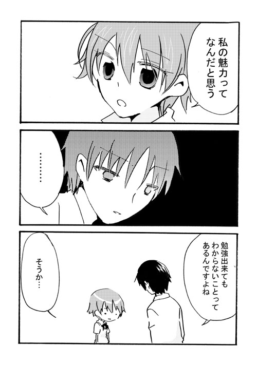 miyakoshi hana and higashida daisuke (working!!) drawn by uyuki_(ouun)