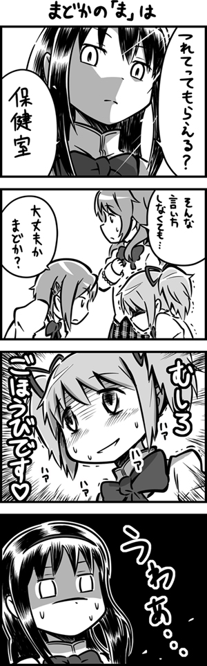 akemi homura, kaname madoka, miki sayaka, and shizuki hitomi (mahou shoujo madoka magica) drawn by c_(neta)