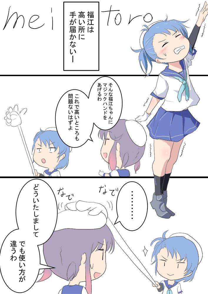 tsushima and fukae (kantai collection) drawn by meitoro