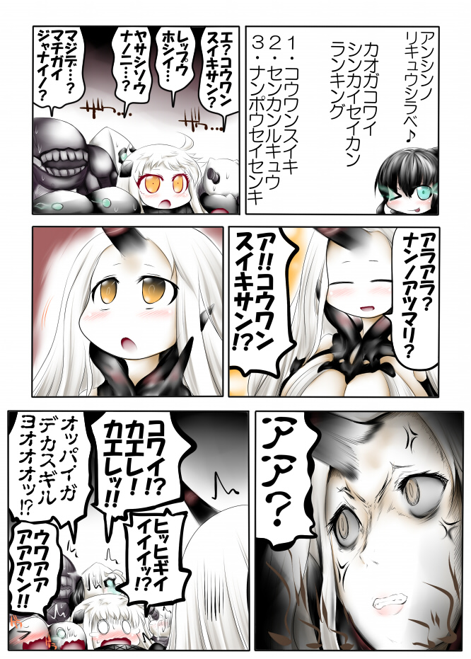 northern ocean princess, i-class destroyer, ri-class heavy cruiser, chi-class torpedo cruiser, and seaport water oni (kantai collection) drawn by ouno_(nounai_disintegration)