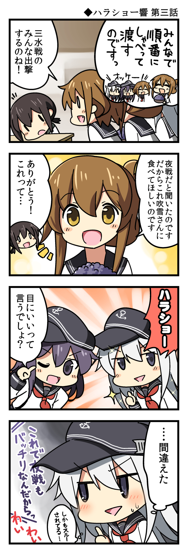 hibiki, inazuma, fubuki, ikazuchi, and akatsuki (kantai collection) drawn by bell_(oppore_coppore)
