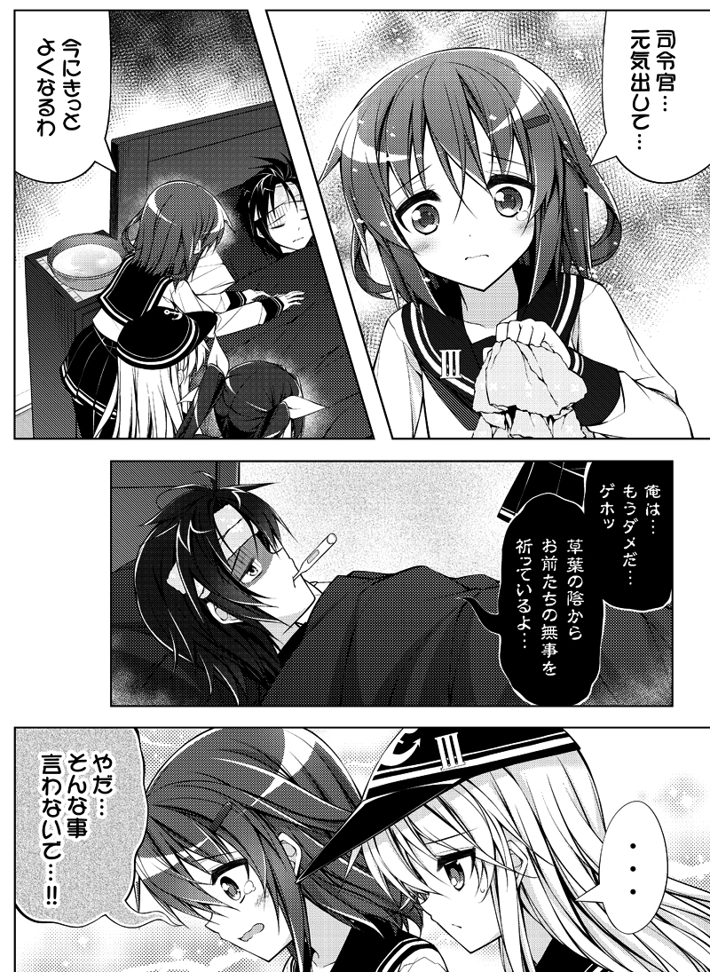 admiral, hibiki, ikazuchi, and tone (kantai collection) drawn by teruui