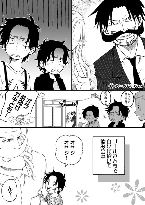 portgas d. ace, sabo, gol d. roger, edward newgate, portgas d. rouge, and 2 more (one piece) drawn by mino_(udonge)