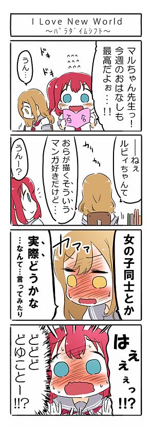 kunikida hanamaru and kurosawa ruby (love live! and 1 more) drawn by ast