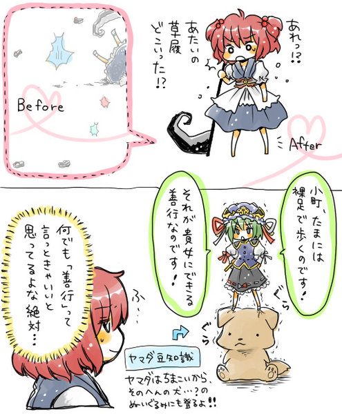 shiki eiki and onozuka komachi (touhou) drawn by korona