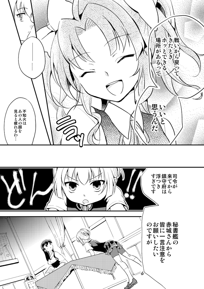 akagi, shiranui, and kagerou (kantai collection) drawn by r-king