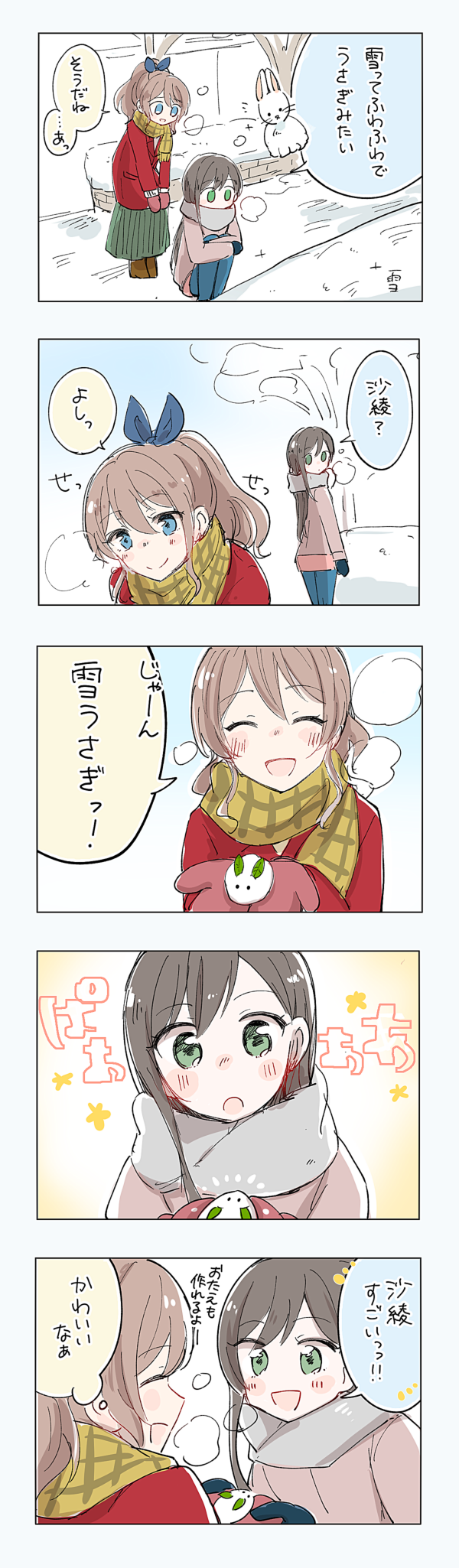 hanazono tae and yamabuki saya (bang dream!) drawn by semikaskas