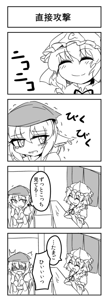 saigyouji yuyuko and mystia lorelei (touhou) drawn by fun_bo