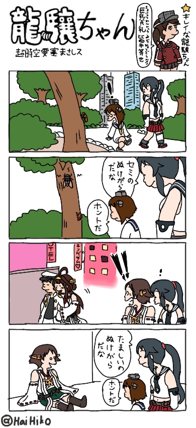 admiral, kongou, ryuujou, yukikaze, hiei, and 1 more (kantai collection) drawn by hai_to_hickory