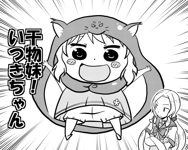 inubouzaki fuu and inubouzaki itsuki (yuusha de aru and 2 more) drawn by geiizumi