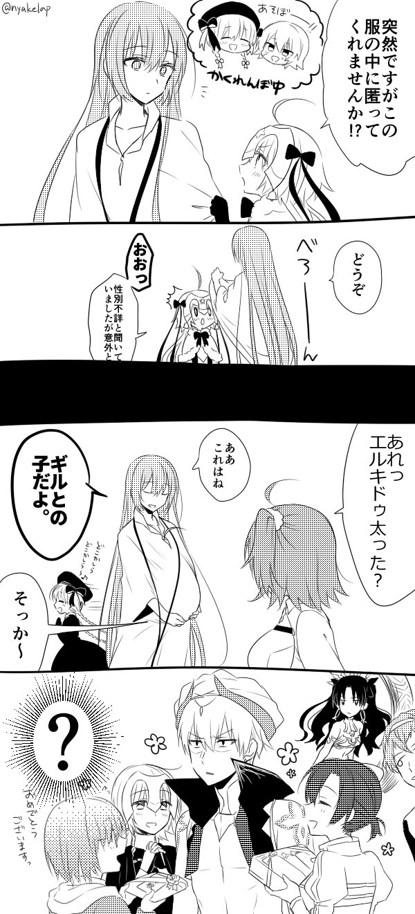 mash kyrielight, fujimaru ritsuka, ishtar, jack the ripper, jeanne d'arc alter santa lily, and 5 more (fate and 1 more) drawn by nyakelap