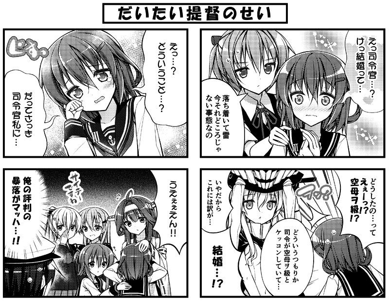 admiral, kongou, inazuma, ikazuchi, suzuya, and 3 more (kantai collection) drawn by teruui