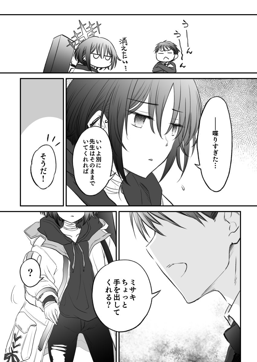 sensei and misaki (blue archive) drawn by mizuki_takehito