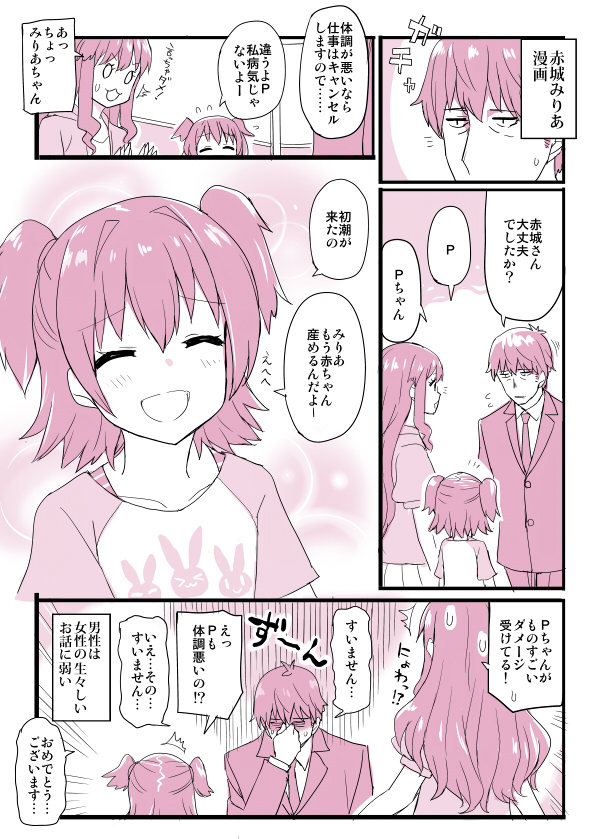 producer, akagi miria, and moroboshi kirari (idolmaster and 1 more) drawn by chameleon_(ryokucha_combo)