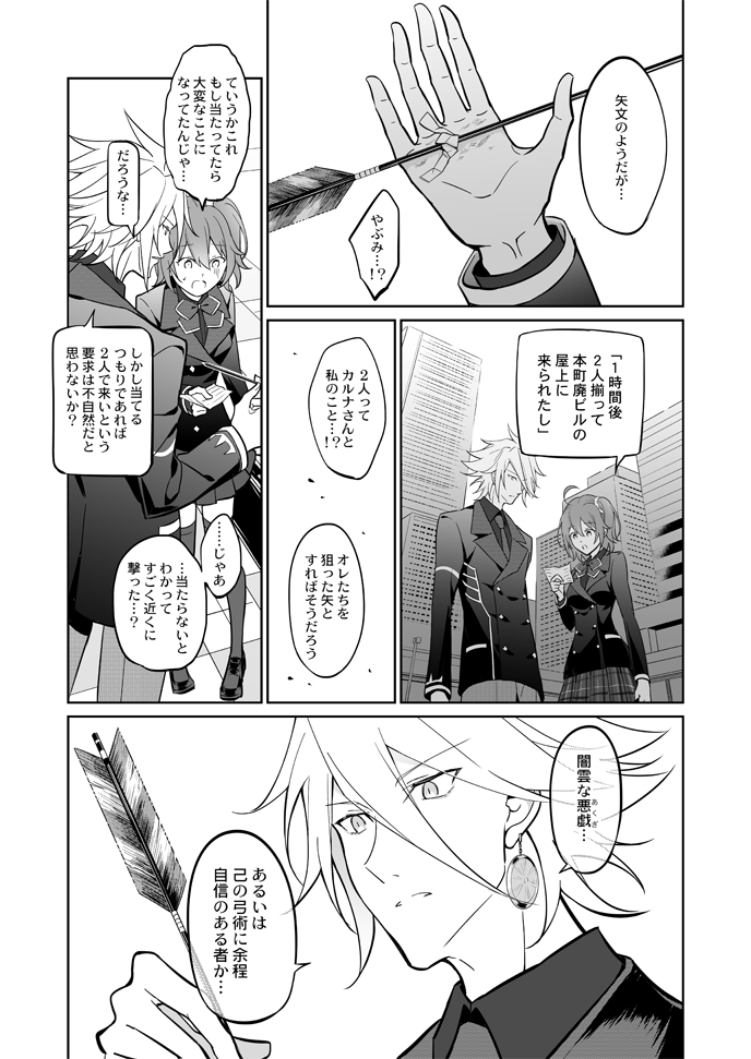 fujimaru ritsuka and karna (fate and 2 more) drawn by iincho_(airi8751)