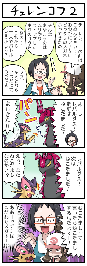 hilda, cheren, scolipede, and liepard (pokemon and 1 more) drawn by pokemoa