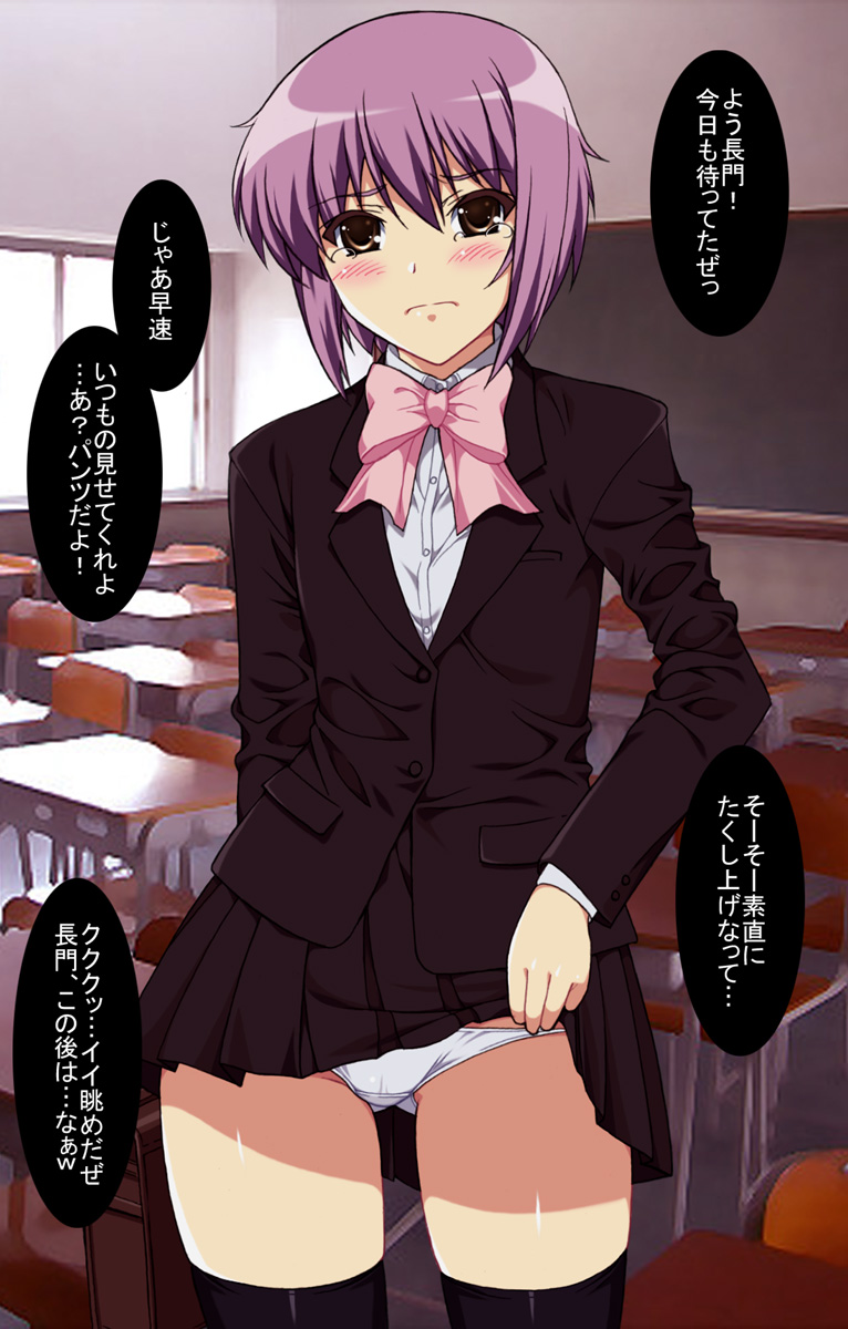 nagato yuki (suzumiya haruhi no yuuutsu and 1 more) drawn by shichimenchou