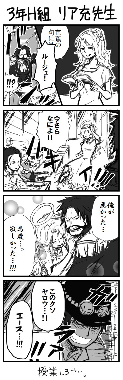 portgas d. ace, gol d. roger, portgas d. rouge, and izou (one piece) drawn by spr_(kimagurekaido)