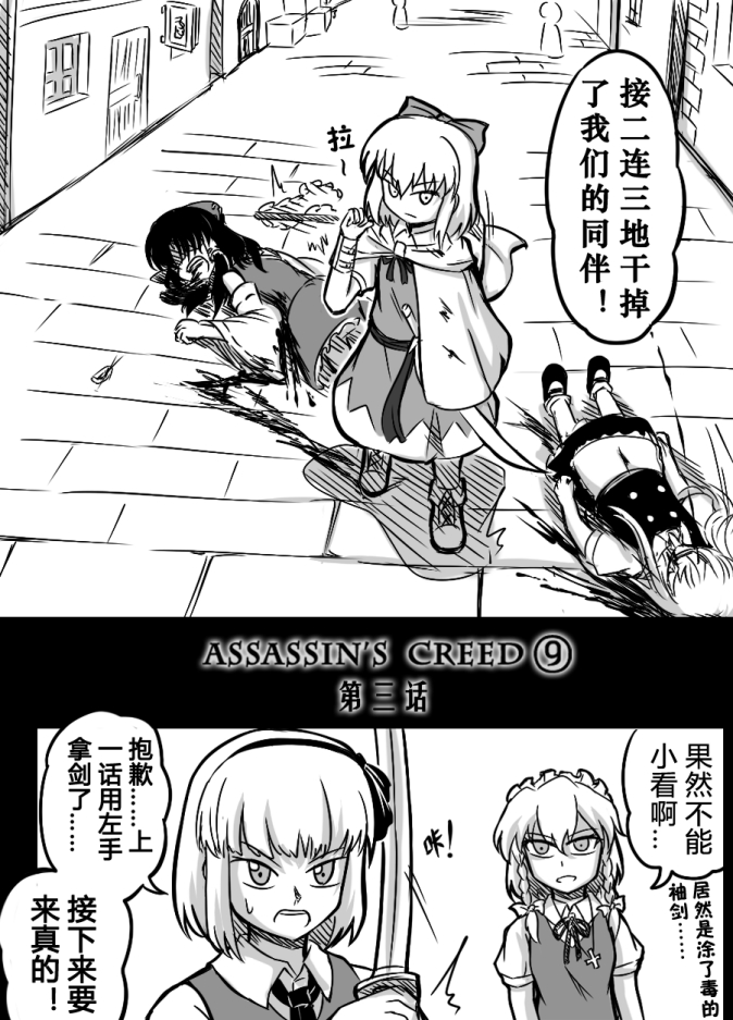 hakurei reimu, kirisame marisa, izayoi sakuya, konpaku youmu, and cirno (touhou and 1 more) drawn by shenaidi