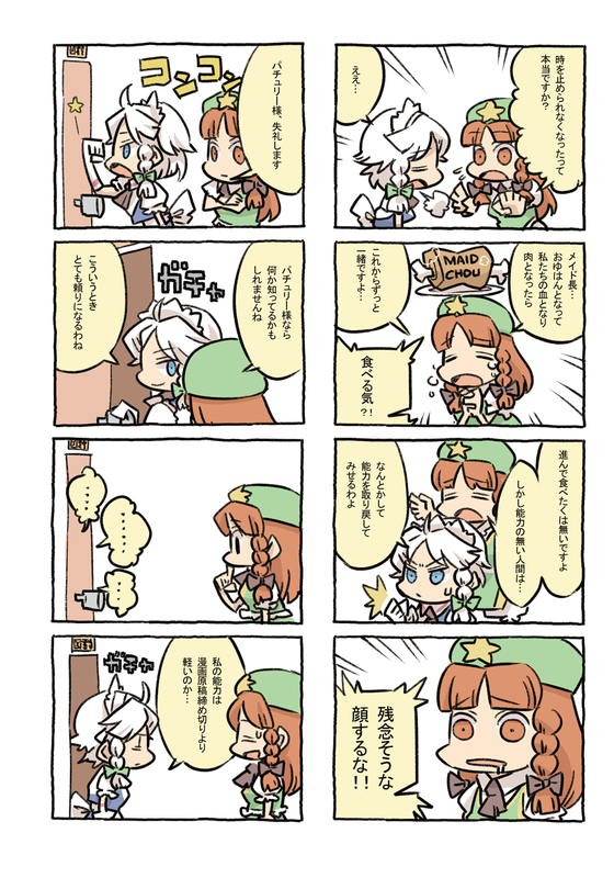 izayoi sakuya and hong meiling (touhou) drawn by hounori