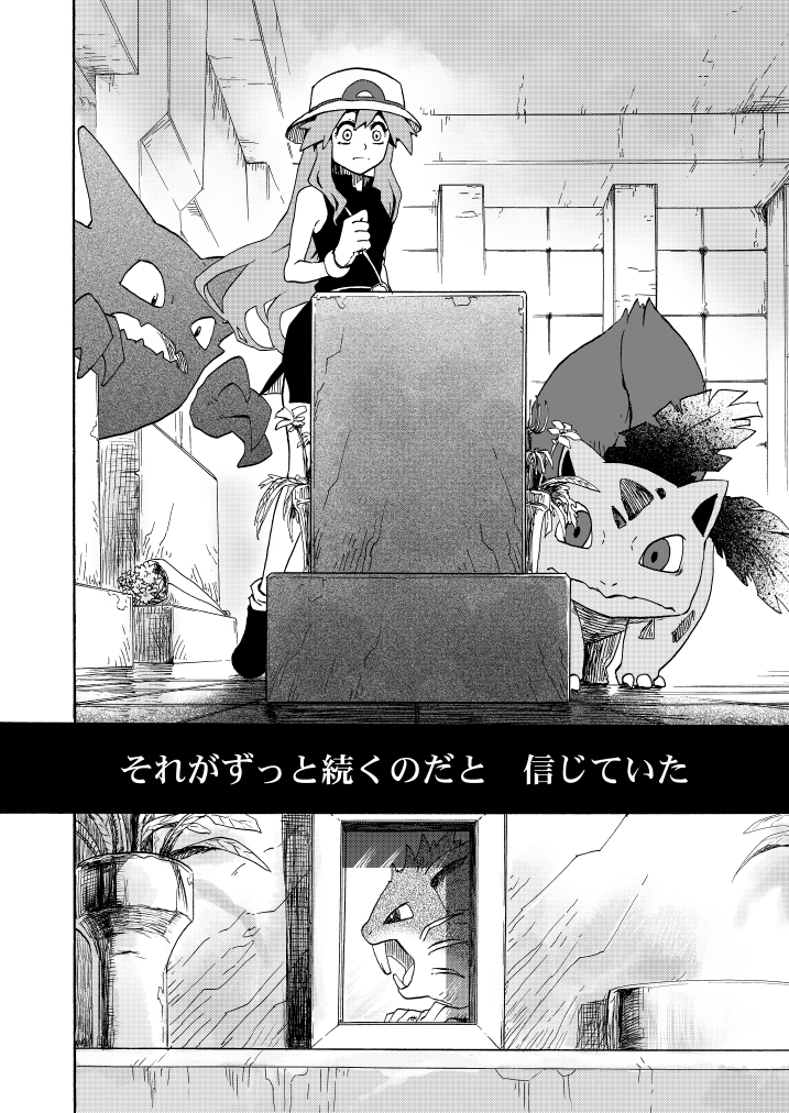 leaf, green, ivysaur, haunter, and raticate (pokemon and 2 more) drawn by seijun