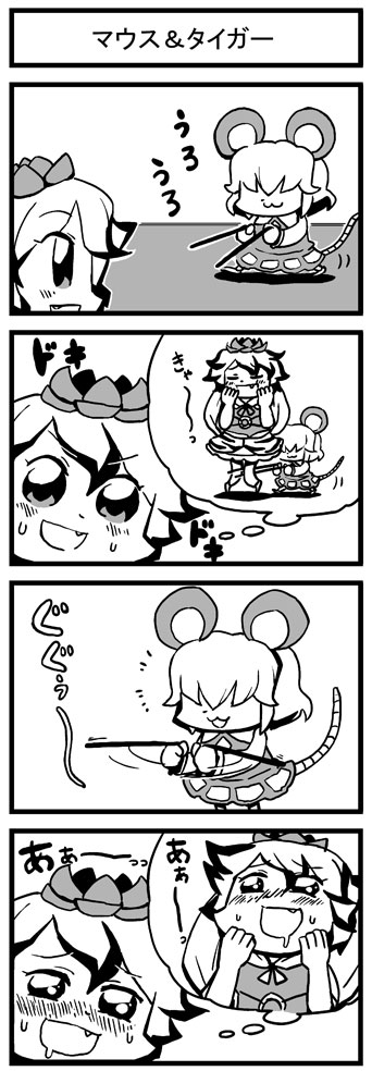 nazrin and toramaru shou (touhou) drawn by bkub