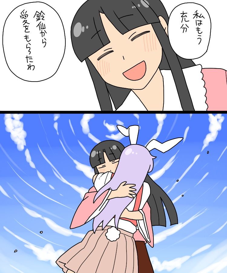 reisen udongein inaba and houraisan kaguya (touhou) drawn by koyama_shigeru
