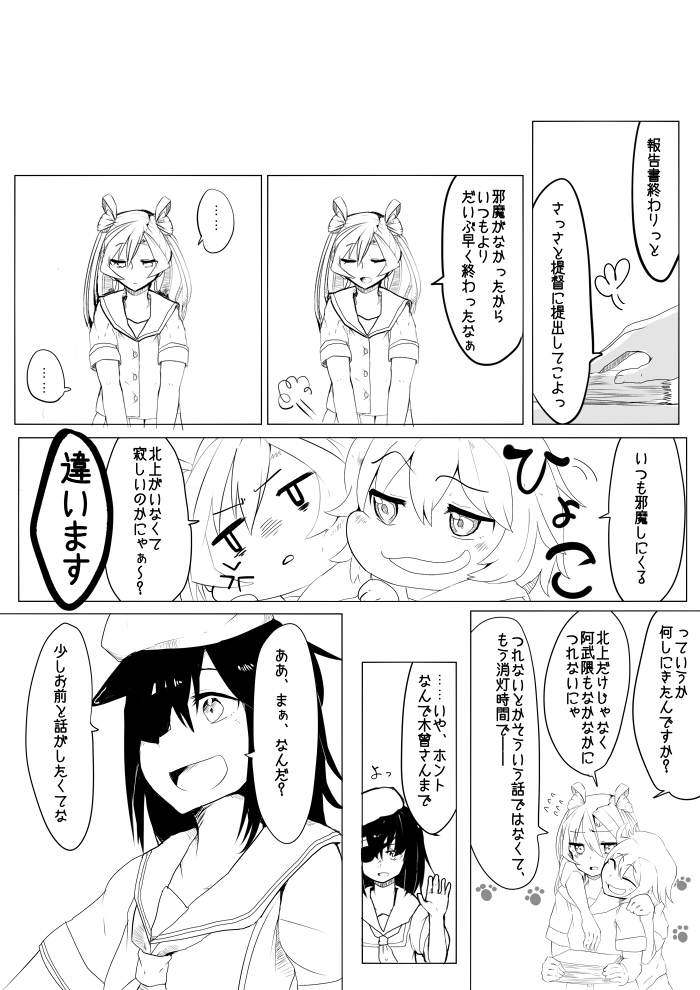 kiso, abukuma, and tama (kantai collection) drawn by koma_neko_(natukawasaku)