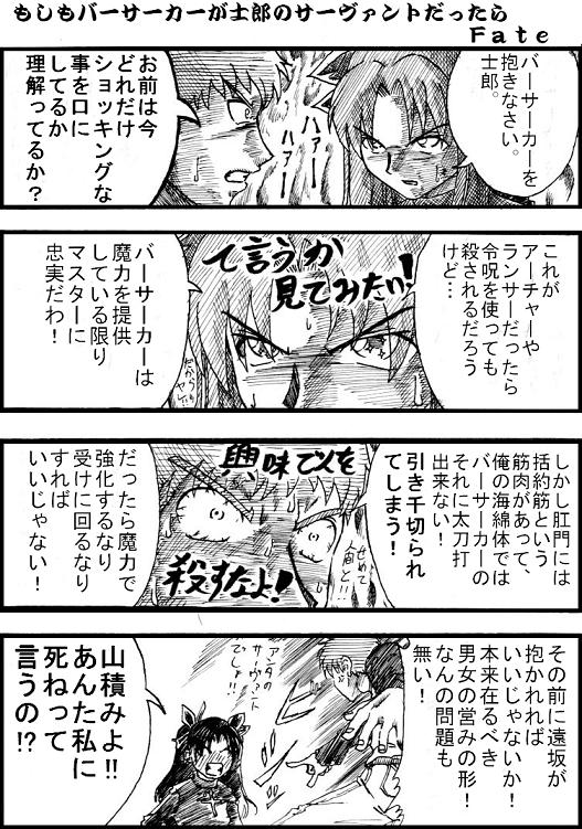 tohsaka rin and emiya shirou (fate and 1 more) drawn by shun_(rokudena-shi)
