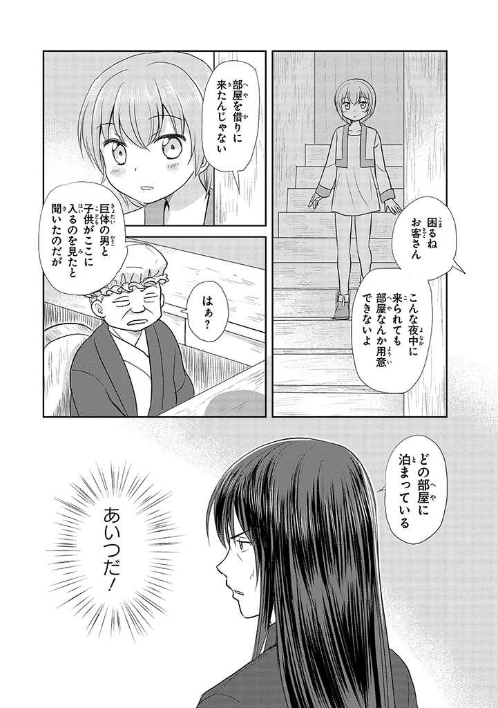 lina kontiola and mikko leminen (original) drawn by shimazaki_mujirushi