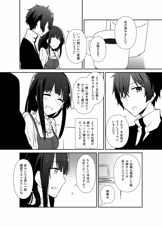 chitanda eru and oreki houtarou (hyouka) drawn by jin_(crocus)
