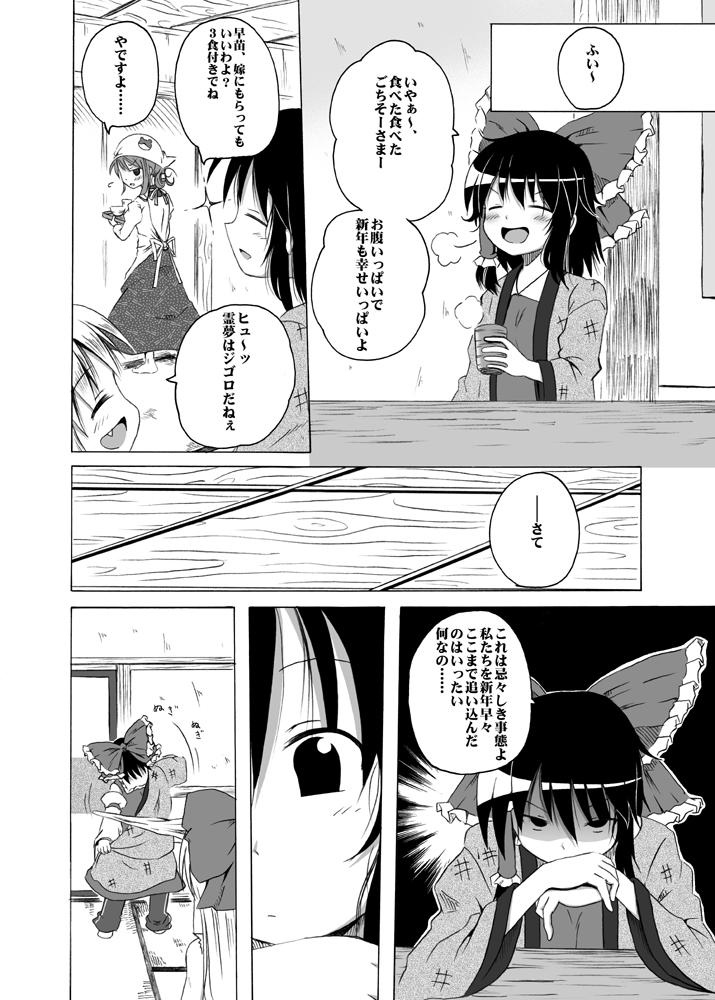 hakurei reimu, kochiya sanae, and ibuki suika (touhou) drawn by shino_(ponjiyuusu)