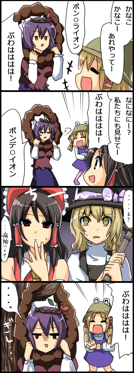 hakurei reimu, kirisame marisa, moriya suwako, yasaka kanako, and pyonta (touhou) drawn by nase