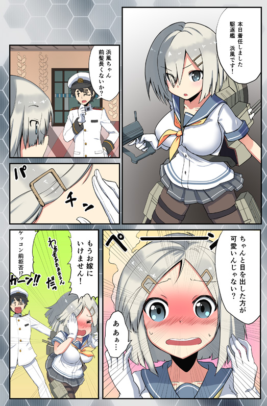 admiral and hamakaze (kantai collection) drawn by youmou_usagi