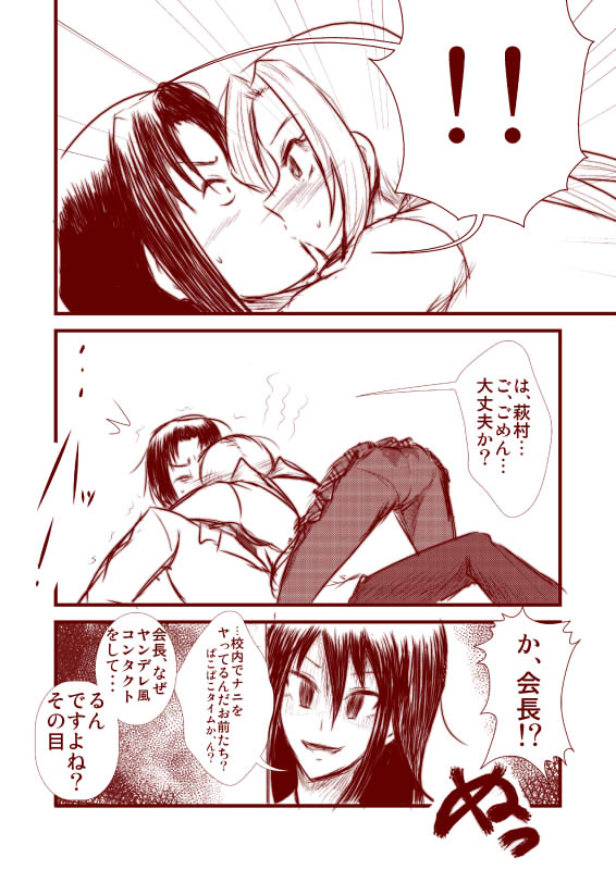 hagimura suzu, amakusa shino, and tsuda takatoshi (seitokai yakuindomo) drawn by dokuna