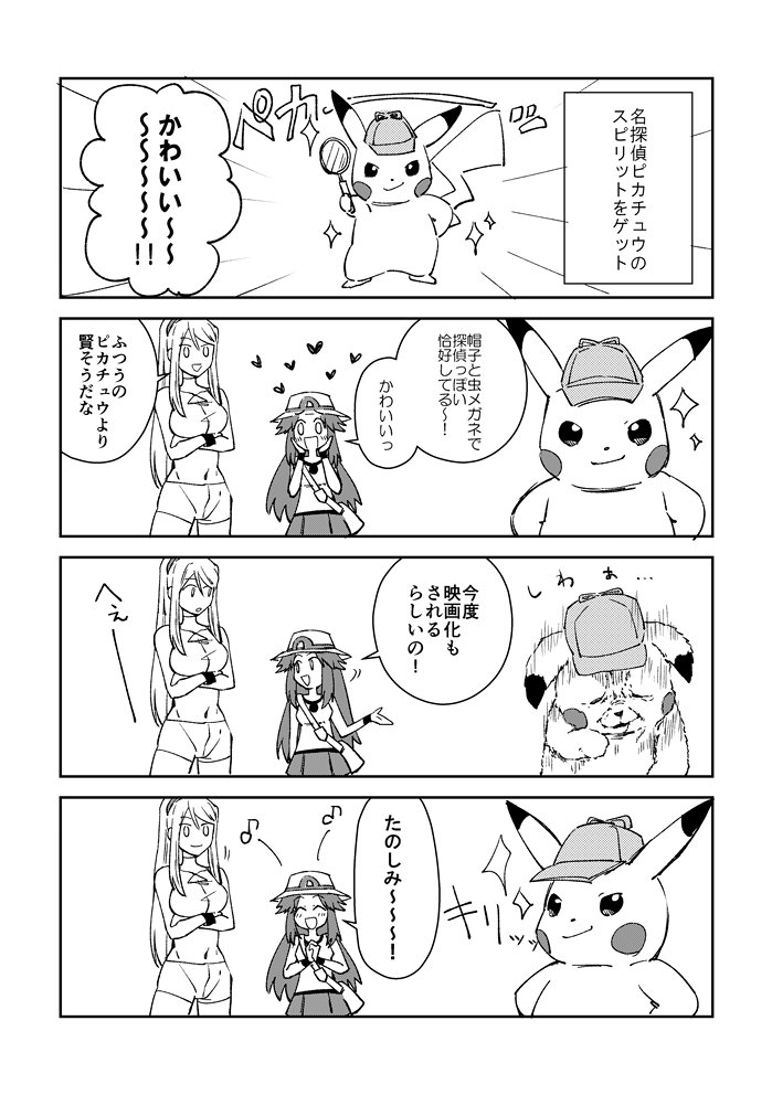 pikachu, samus aran, leaf, and detective pikachu (pokemon and 4 more) drawn by saiba_(henrietta)