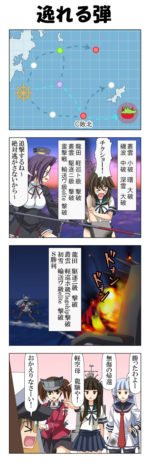 admiral, ryuujou, murakumo, tatsuta, hatsuyuki, and 3 more (kantai collection) drawn by rappa_(rappaya)