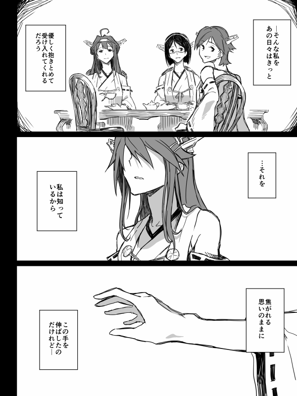kongou, haruna, hiei, and kirishima (kantai collection) drawn by asakawa_(outeq)