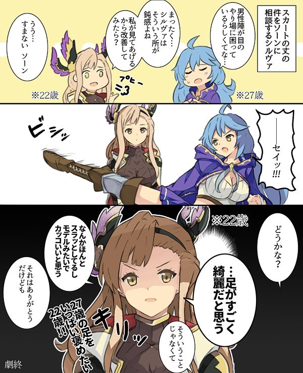 silva and tweyen (granblue fantasy) drawn by usugiri_bacon