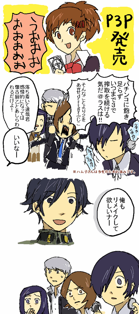 yuuki makoto, narukami yu, shiomi kotone, suou tatsuya, amano maya, and 1 more (persona and 7 more) drawn by yagi_(nanatsuiro)